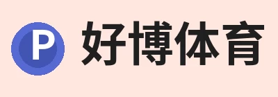 好博·体育 - 好博(中国)一站式服务官方网站 好博·体育 - 好博(中国)一站式服务官方网站